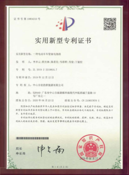 一种电动车车管架黄瓜视频WWWXY11APP组实用专利